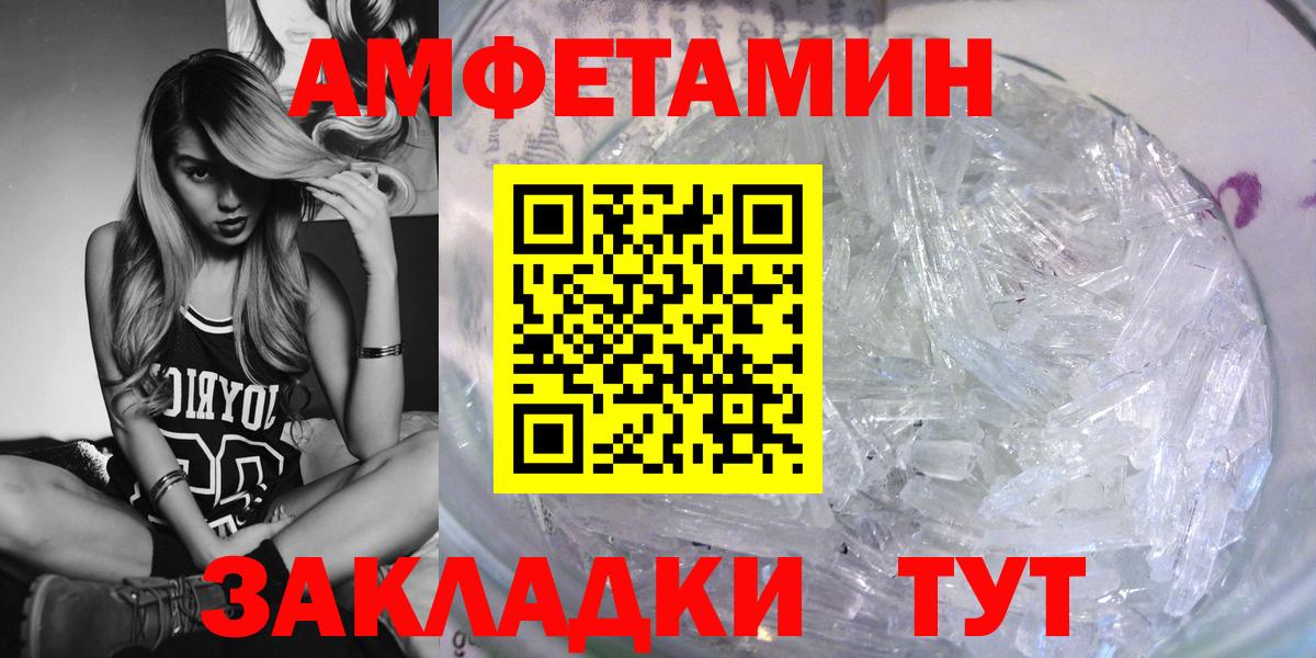 Амфетамин Premium  Вход с VPN  АМФ  Кохма  Amphetamine 