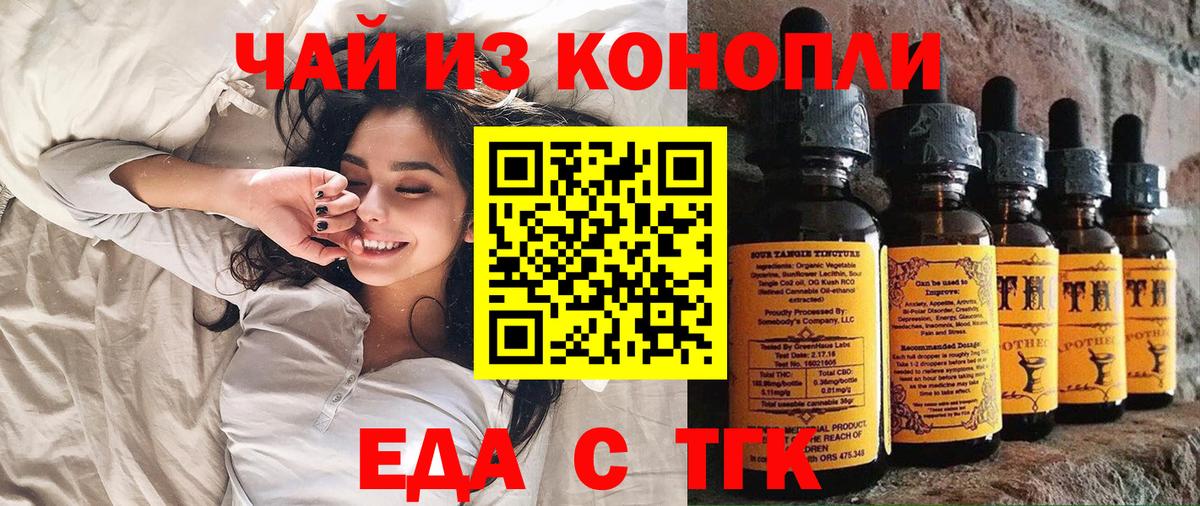 Кохма  Печенье с ТГК марихуана  Вход с VPN 