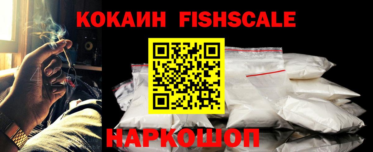 Кокаин Columbia  Кокаин VHQ  купить  сайты  Кохма  Вход с VPN 