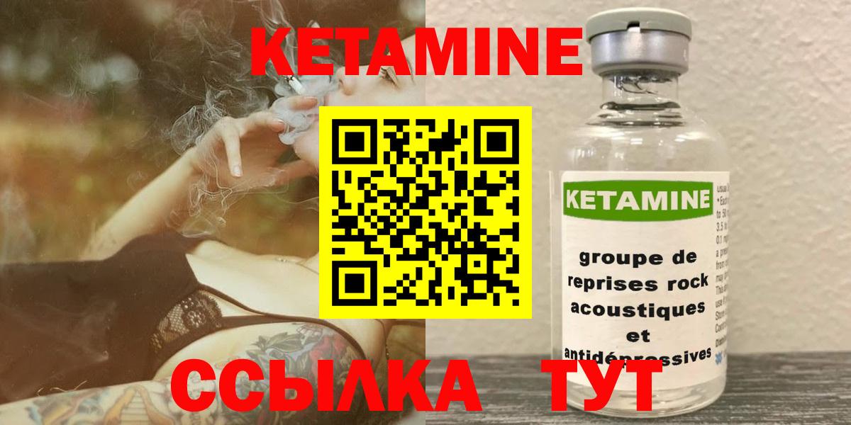 КЕТАМИН VHQ Кохма