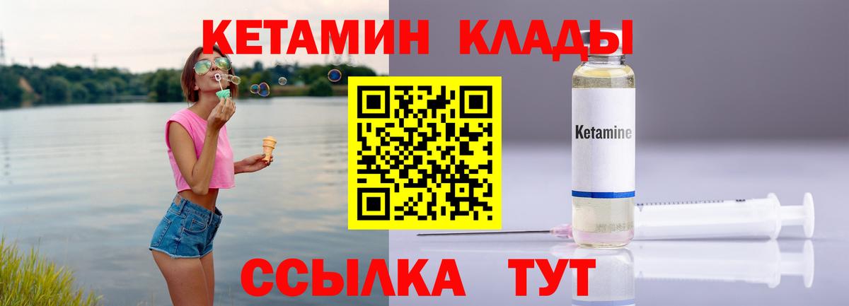 Кохма  КЕТАМИН VHQ  Вход с VPN  КЕТАМИН VHQ 