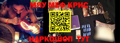 мескалин Волгодонск
