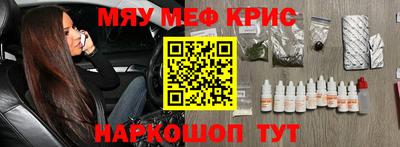 мескалин Волгодонск