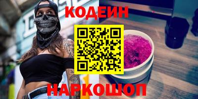 мескалин Волгодонск