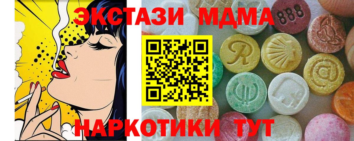 МДМА Molly Кохма