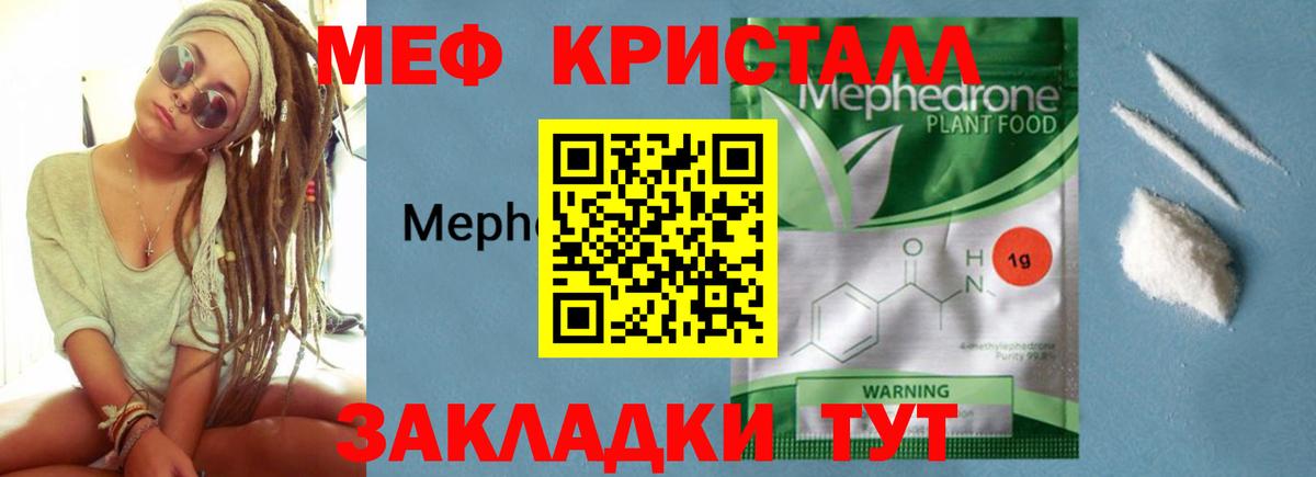 Кохма  МЕФ мяу мяу  МЕФ  МЕФ VHQ  Мефедрон  Вход с VPN 