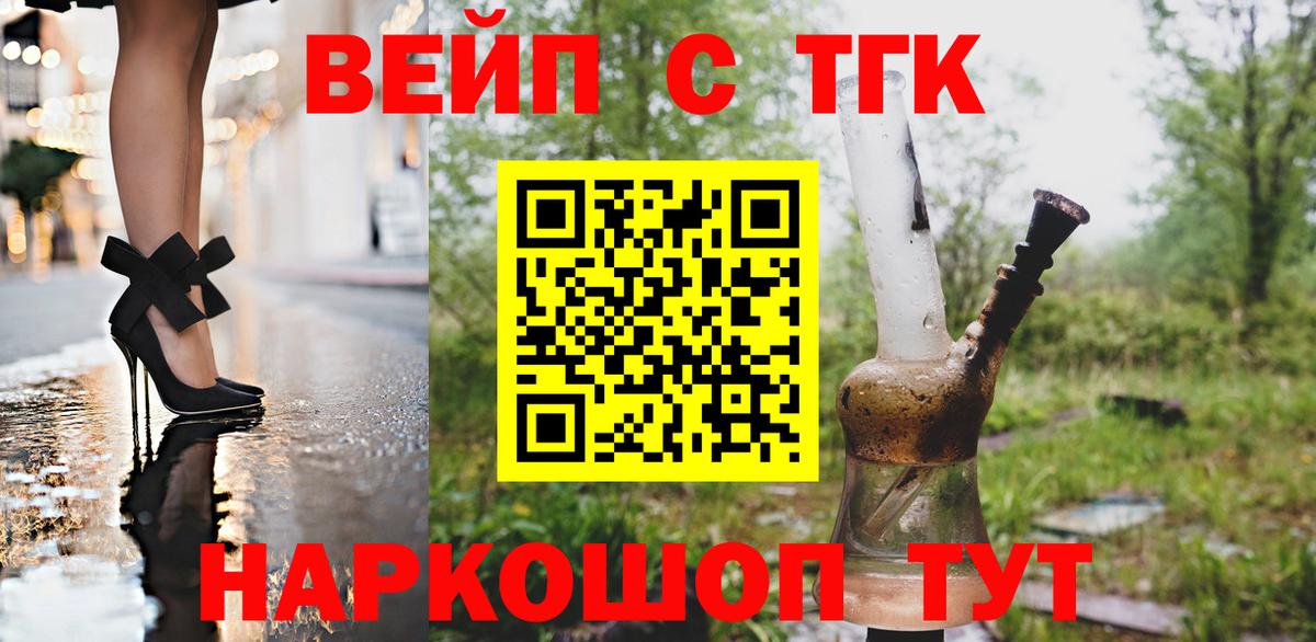 ТГК жижа  Вход с VPN  Кохма  Дистиллят ТГК вейп с тгк 